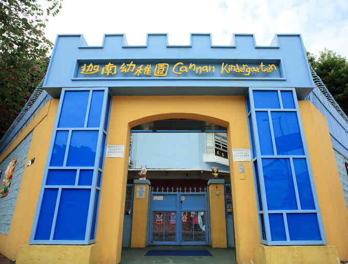 迦南幼稚園是熱門的連鎖幼稚園，圖中為窩打老道的校舍。