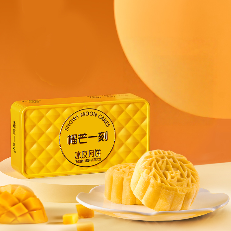 芒果芝士冰皮月餅