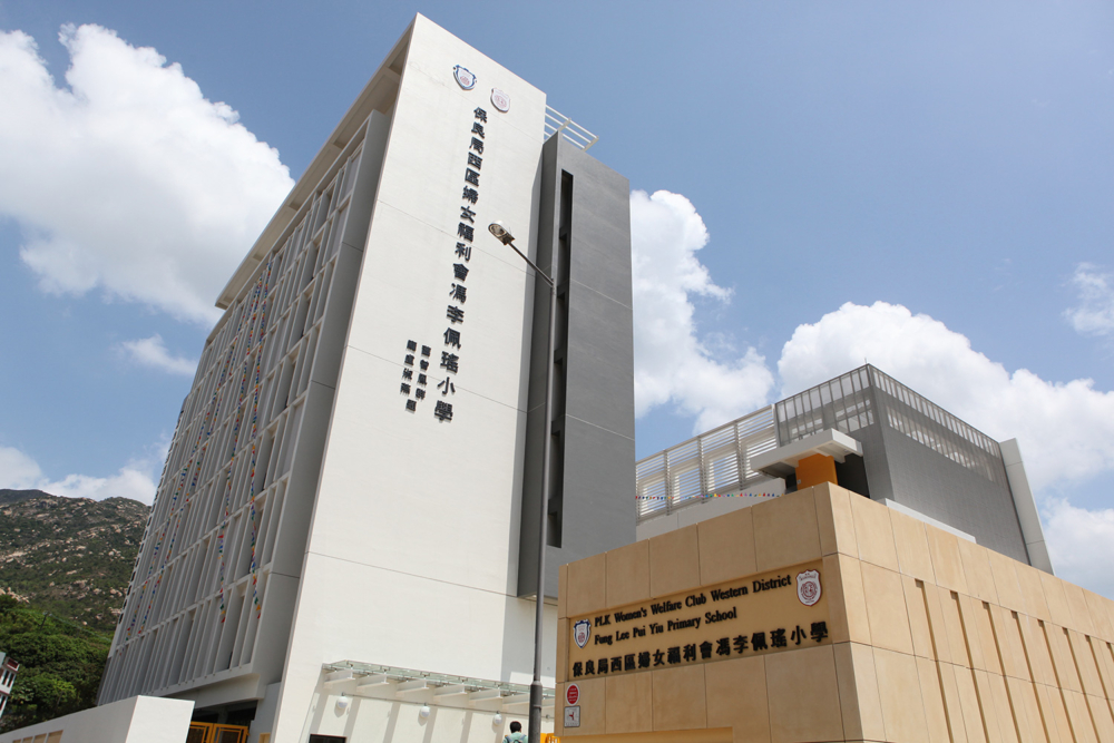 保良局西區婦女福利會馮李佩瑤小學一年級不設測考，全年以多元化的進展性評估代替測驗及考試