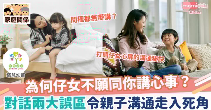 【成長發展】育兒鬆一Zone:深入了解孩子 家長要識問問題