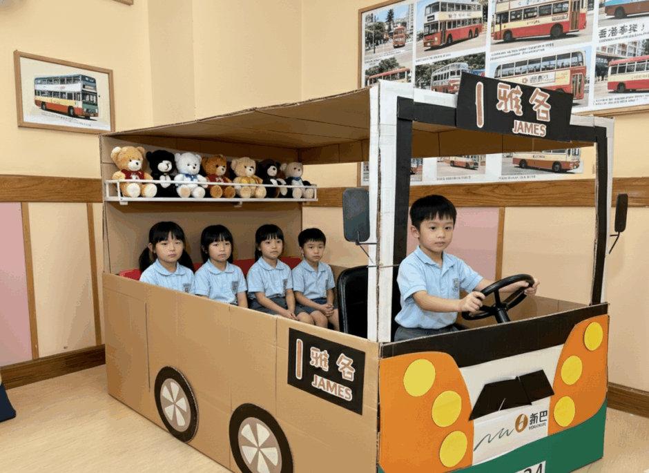在專題研習中,如果幼兒對「巴士」有興趣,老師就會按「巴士」的主題安排一系列的探索活動。