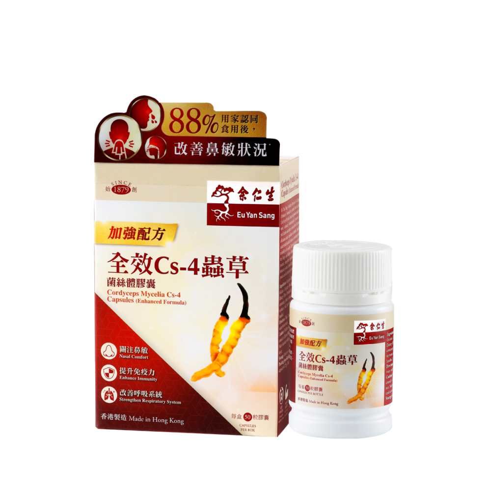 余仁生全效Cs-4蟲草菌絲體膠囊 (加強配方)50粒裝。每日兩粒,以溫水送服,宜空腹食用。