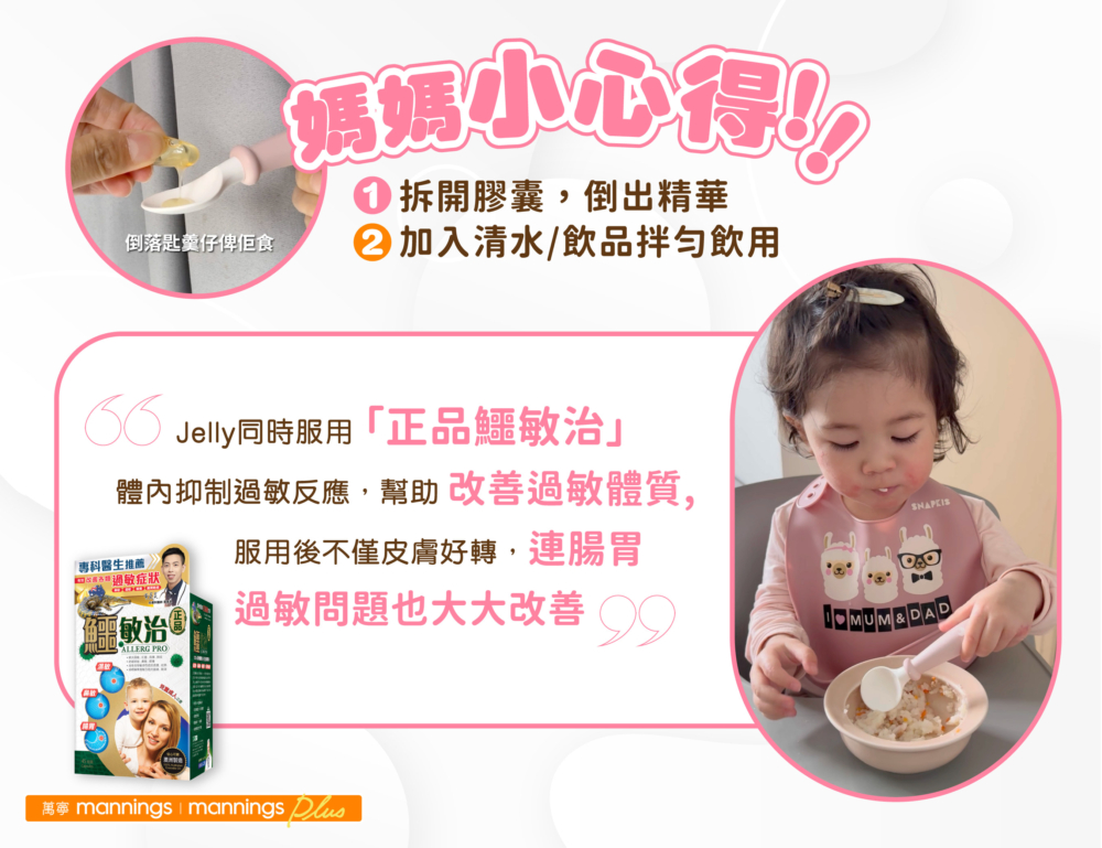 「正品鱷敏治」能從體內抑制過敏反應,幫助改善過敏體質。