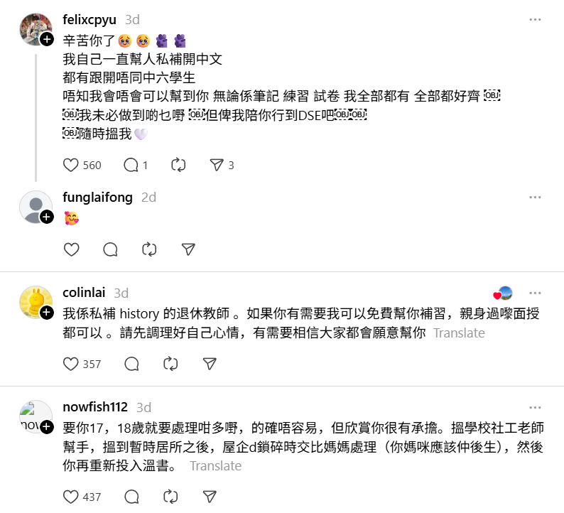 各界都愿意無償提供幫助