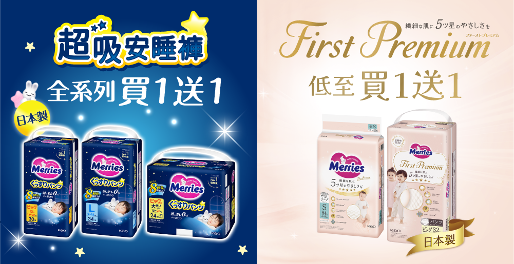 【BB展限定】低至半價！必掃清單：新品買1送1＋送高達$1600禮品 