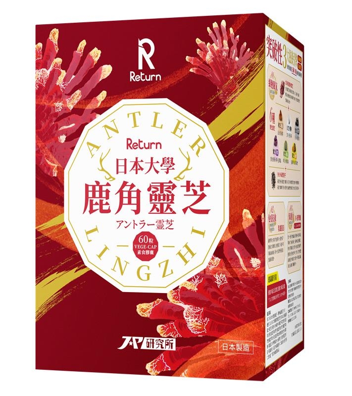 告別育兒焦慮！日本大學臨床實證 鹿角靈芝極速「細胞賦氧」修復五臟。