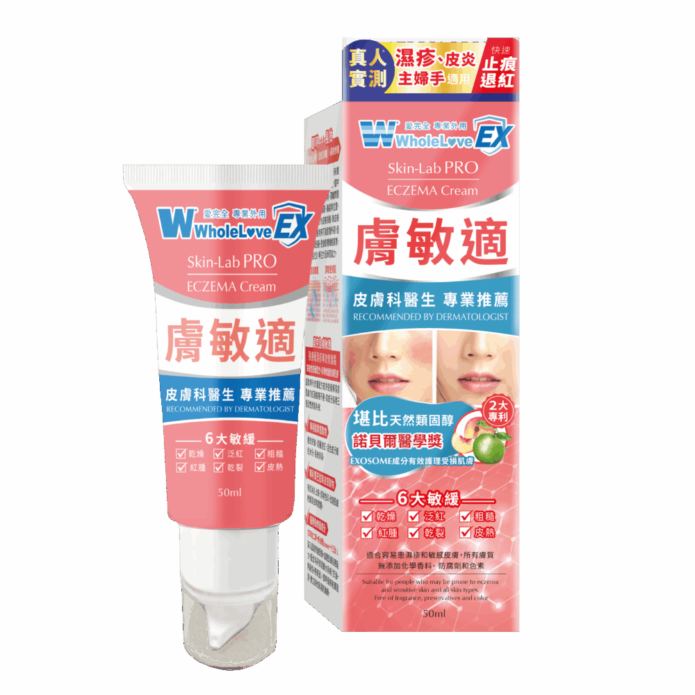 痕癢難當忍不住抓撓？首要任務是即時截擊痕癢源頭！