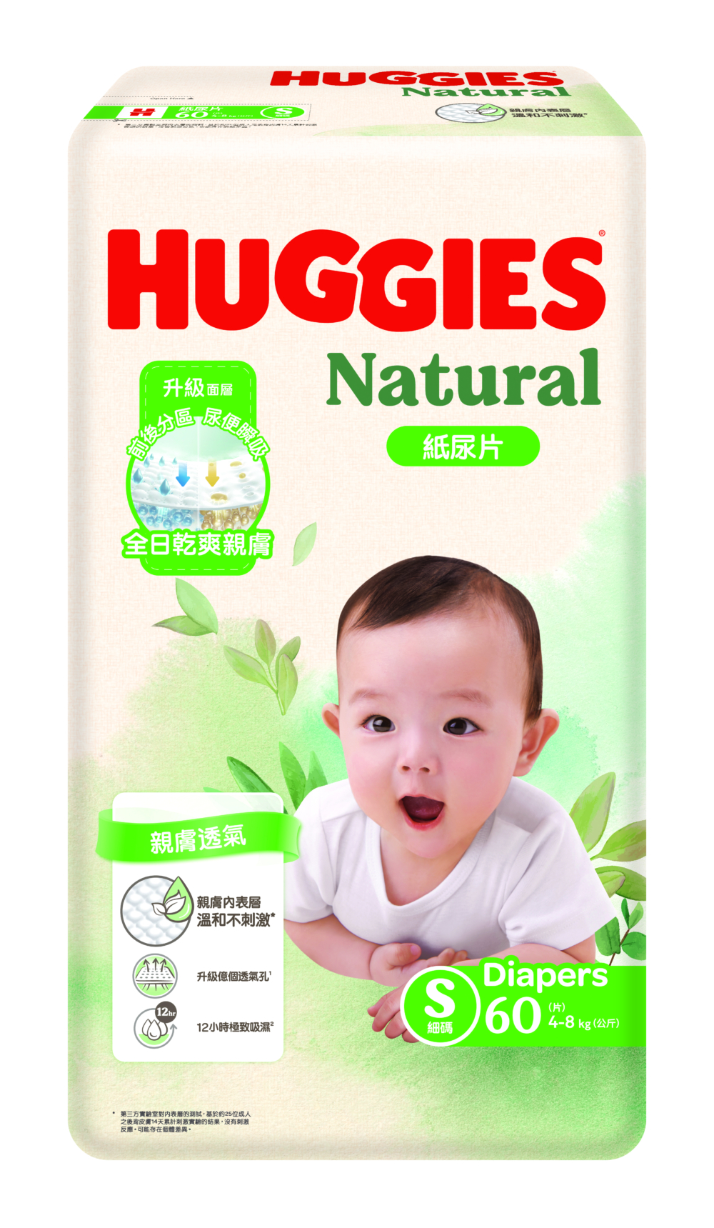 Huggies Natural 紙尿片及學習褲有億個透氣孔雙向透氣 ，有助散熱排濕，減低濕氣悶熱感，讓BB肌膚可以深呼吸 。