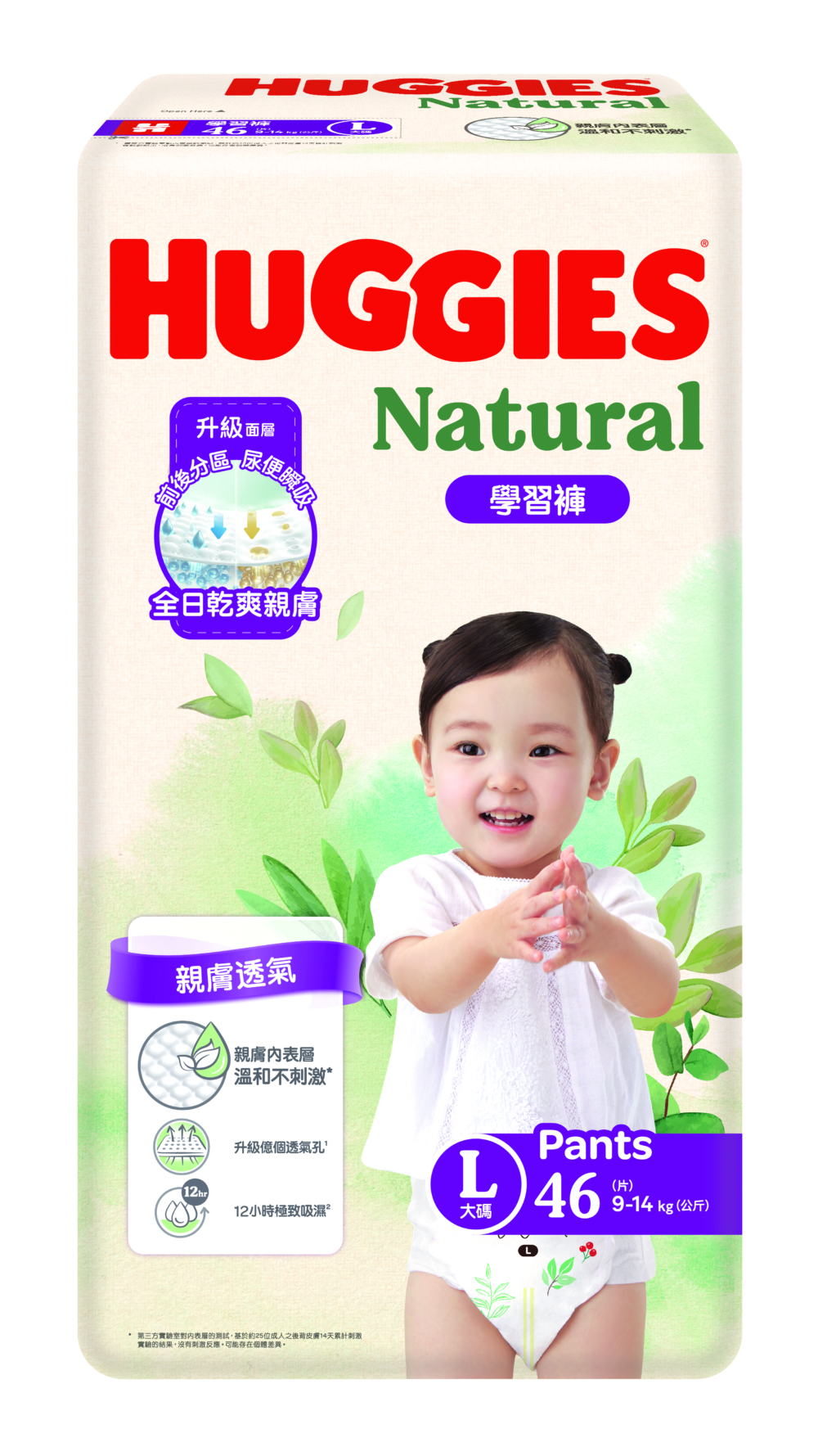 具備12 小時長效極致吸濕能力，5層瞬吸結構吸收尿量長達12小時及防止後漏。