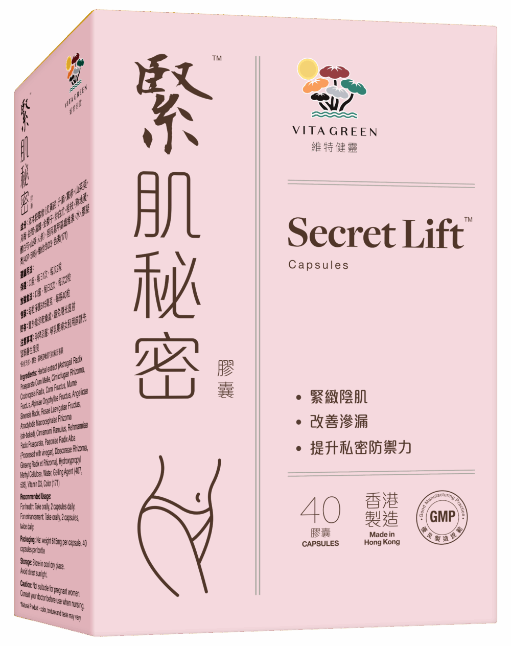 91%用家認同有效改善「滲」、「鬆」、「乾」、「癢」、「痛」、「異味」等私密問題^ ！