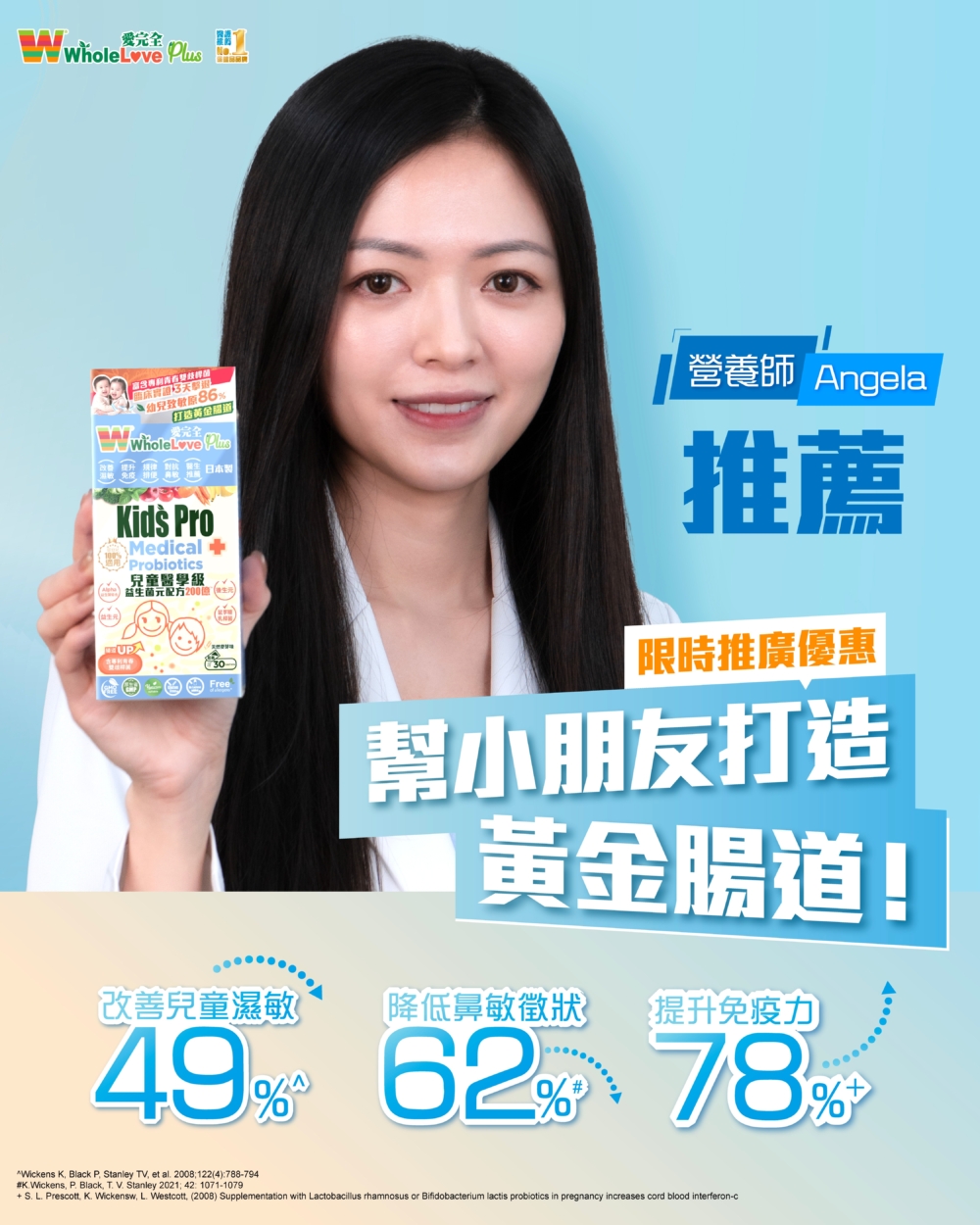 市面上的兒童益生菌種類繁多，有些產品標榜菌量，有些則強調菌種數目。