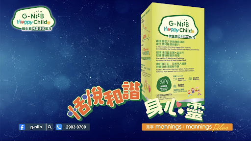 微生態兒童恬悅配方 SCM06 配方由香港著名大學醫學院研發及臨床驗證，結合精準活性益生菌與益生元，為學生補充所需益菌，支援腸道微生態平衡，紓緩憂慮及腸胃不適，並有助提升專注力。