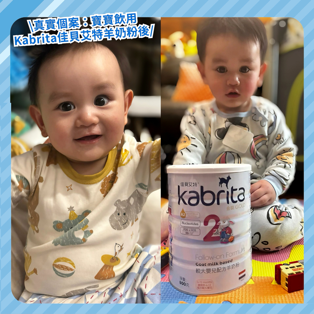 令玥辰媽媽驚喜的是，仔仔不但很快便適應和喜歡這羊奶粉的味道，持續飲用約兩個月後，皮膚問題更得到明顯改善，腸胃舒暢後睡眠質素都有所提升！