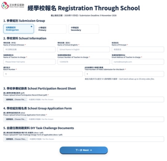 經學校報名