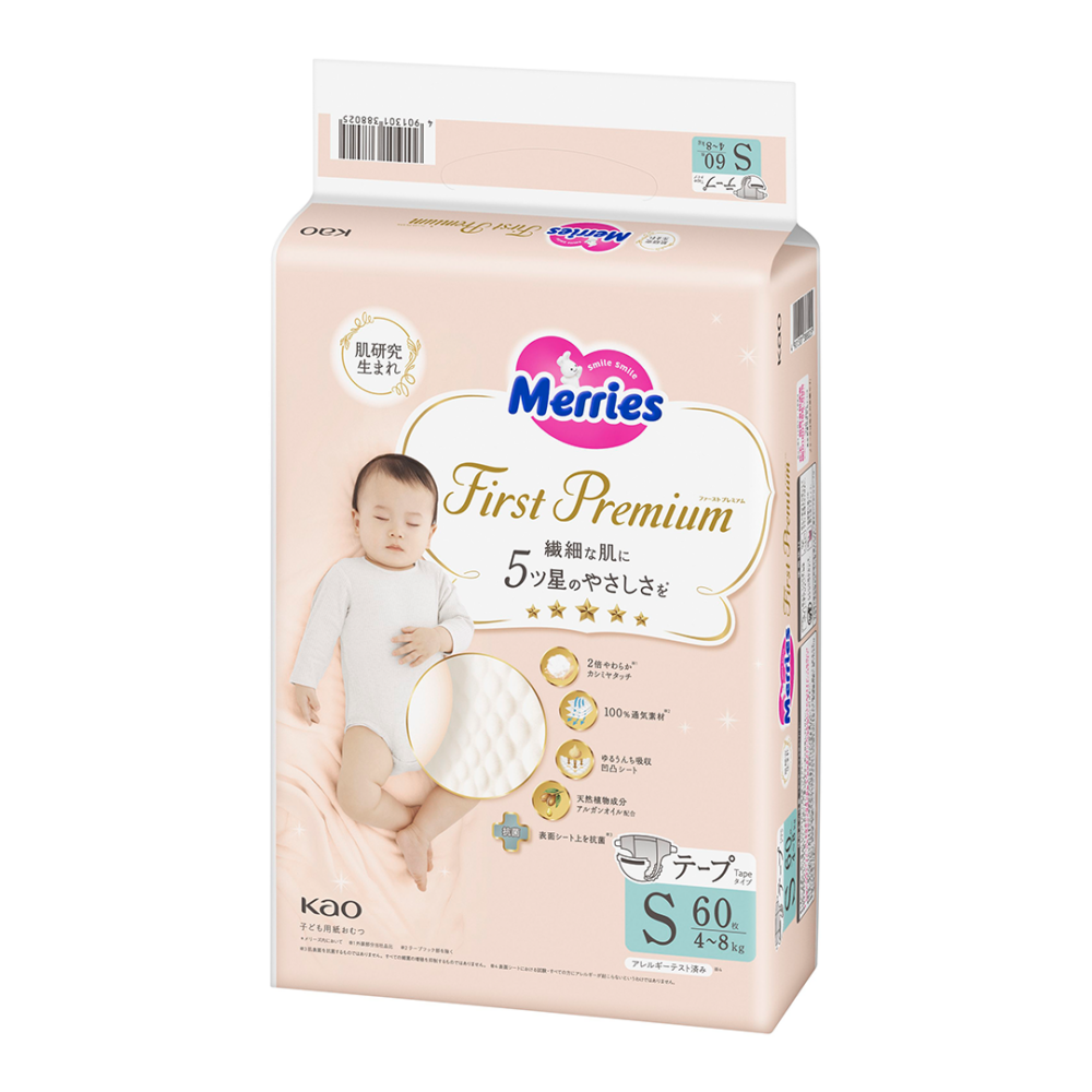 購買紙尿片細碼則可享原箱半價優惠,等同買二送二