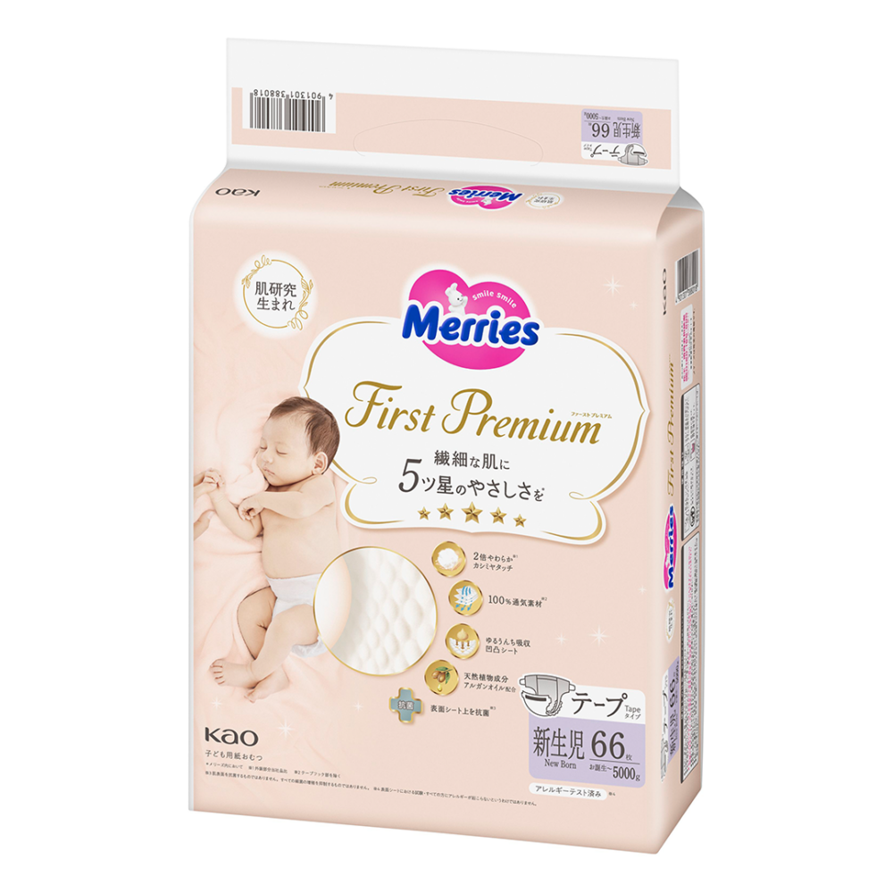 2月14日至20日,於BB展及萬寧/百佳/屈臣氏/惠康的網店購買First Premium 紙尿片初生碼可享買一送一優惠