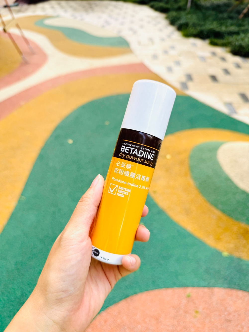 Vivian指Betadine® 乾粉噴霧消毒劑噴出來的清涼薄粉,有助吸收傷口滲液,還可以幫助止血